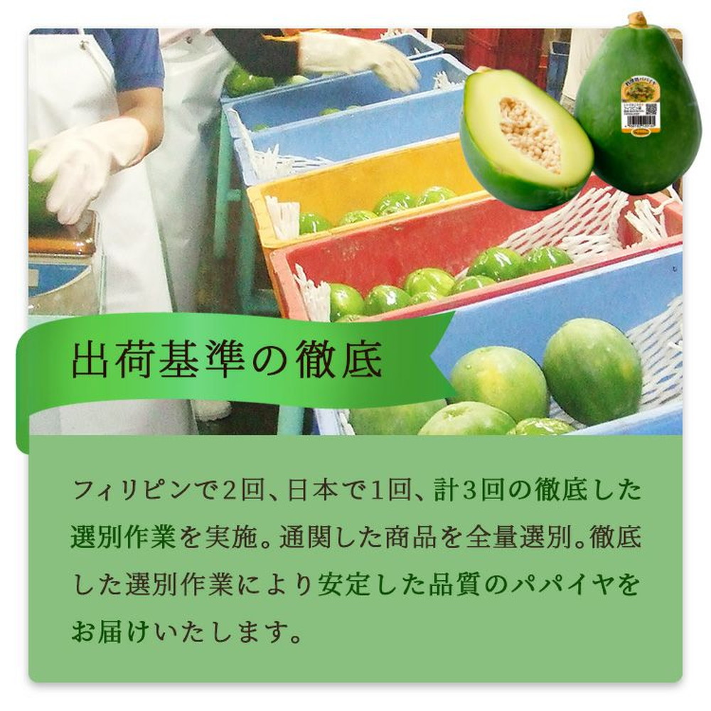 出荷基準の徹底