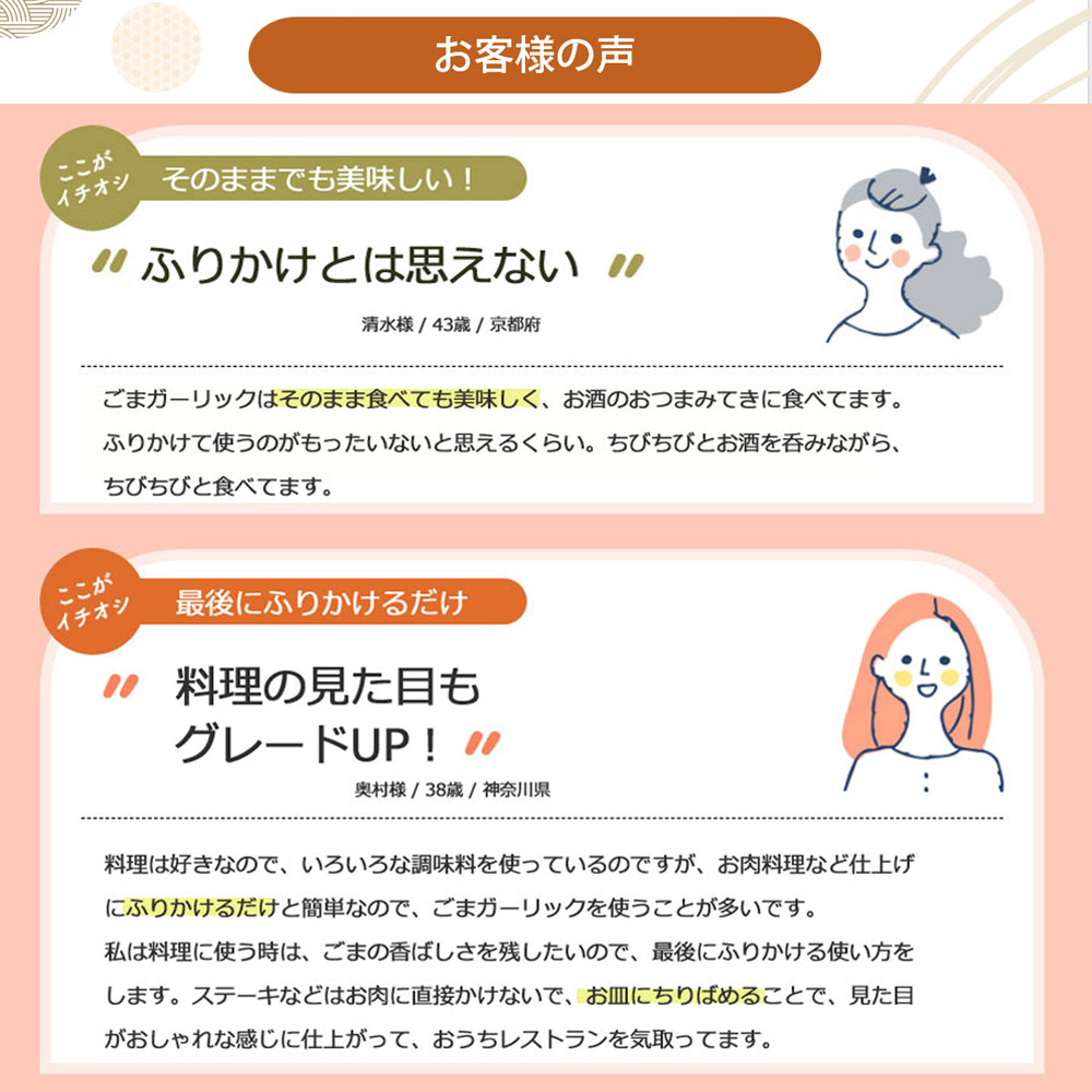 お客様の声