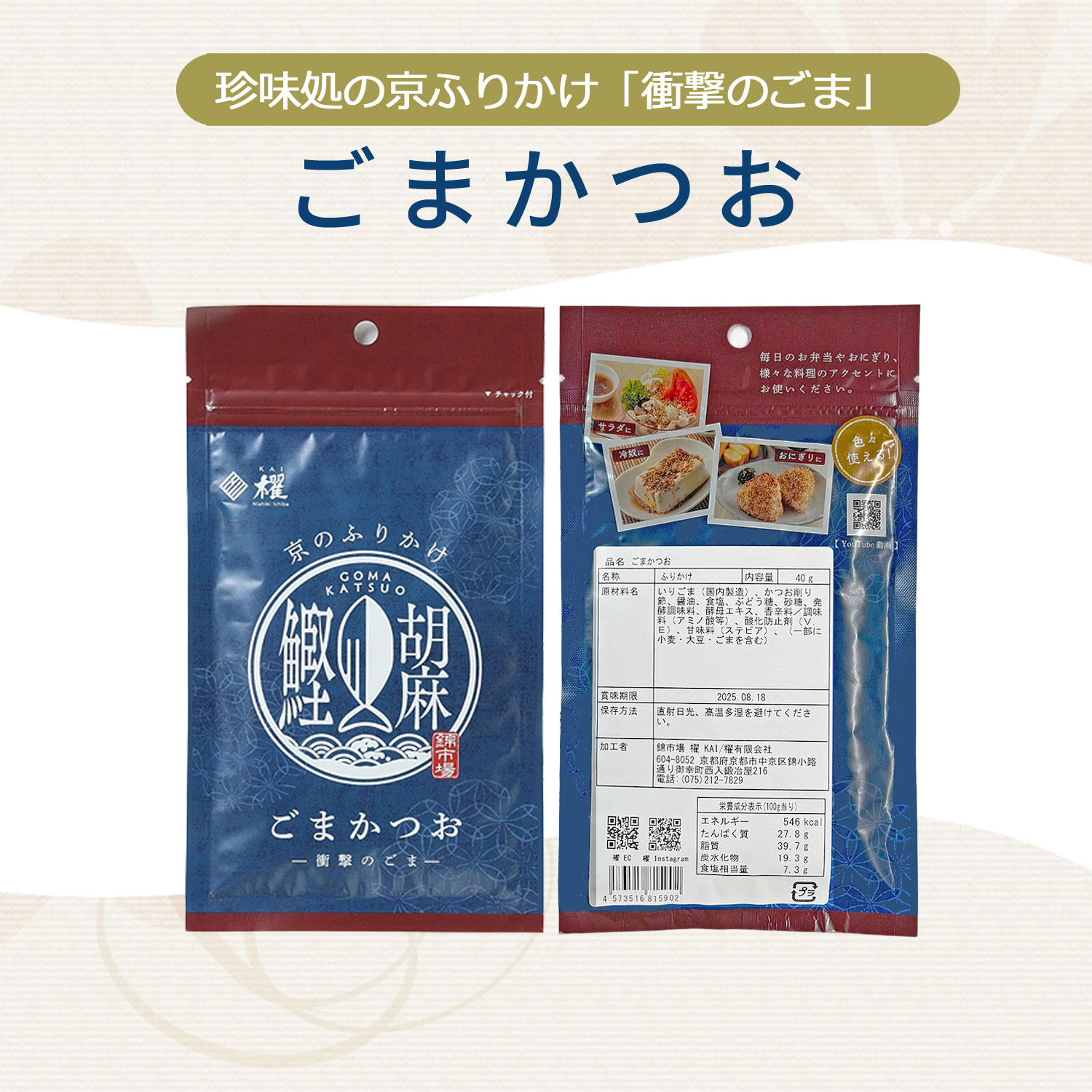 パッケージ裏表