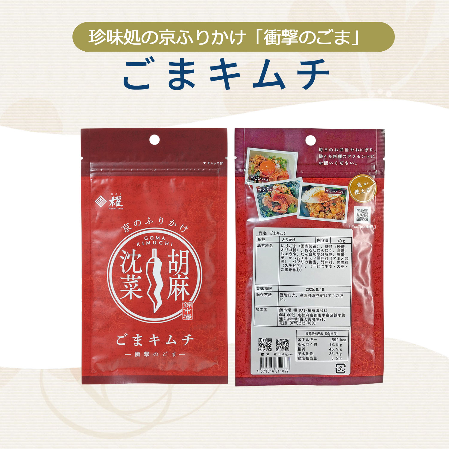 パッケージ裏表
