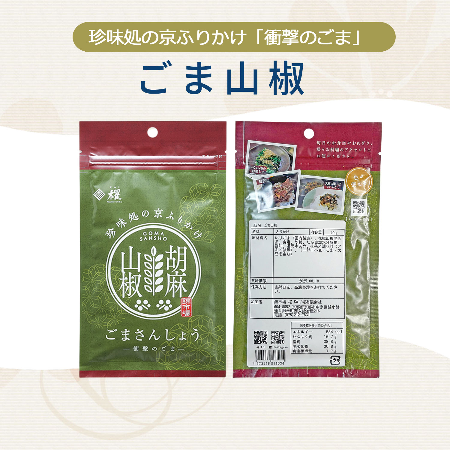 パッケージ裏表