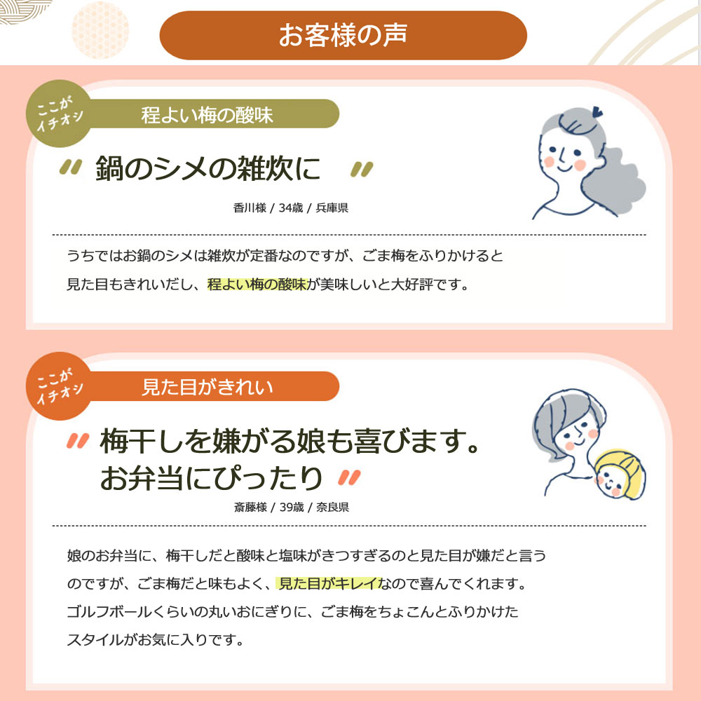 お客様の声