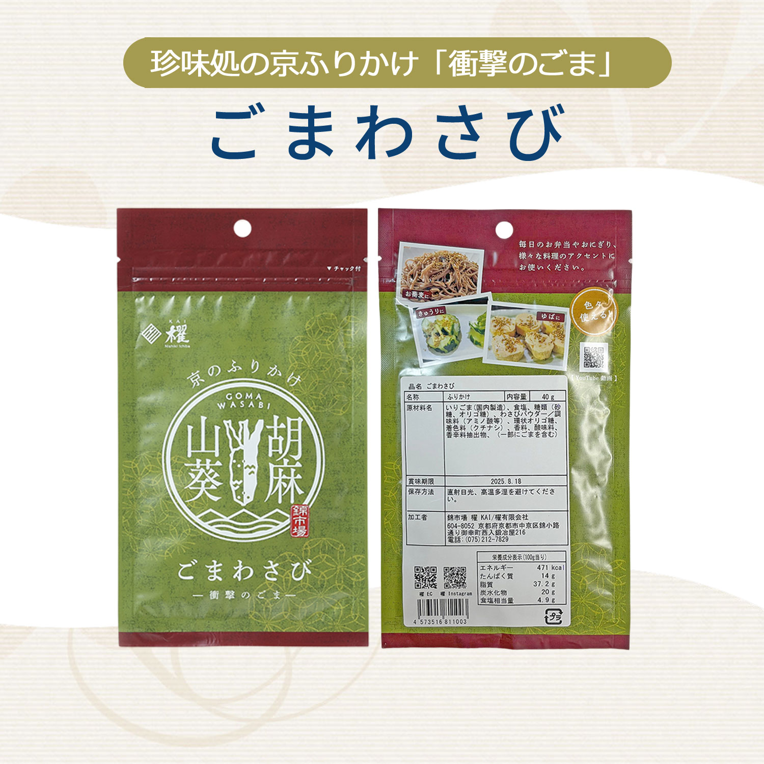 パッケージ裏表