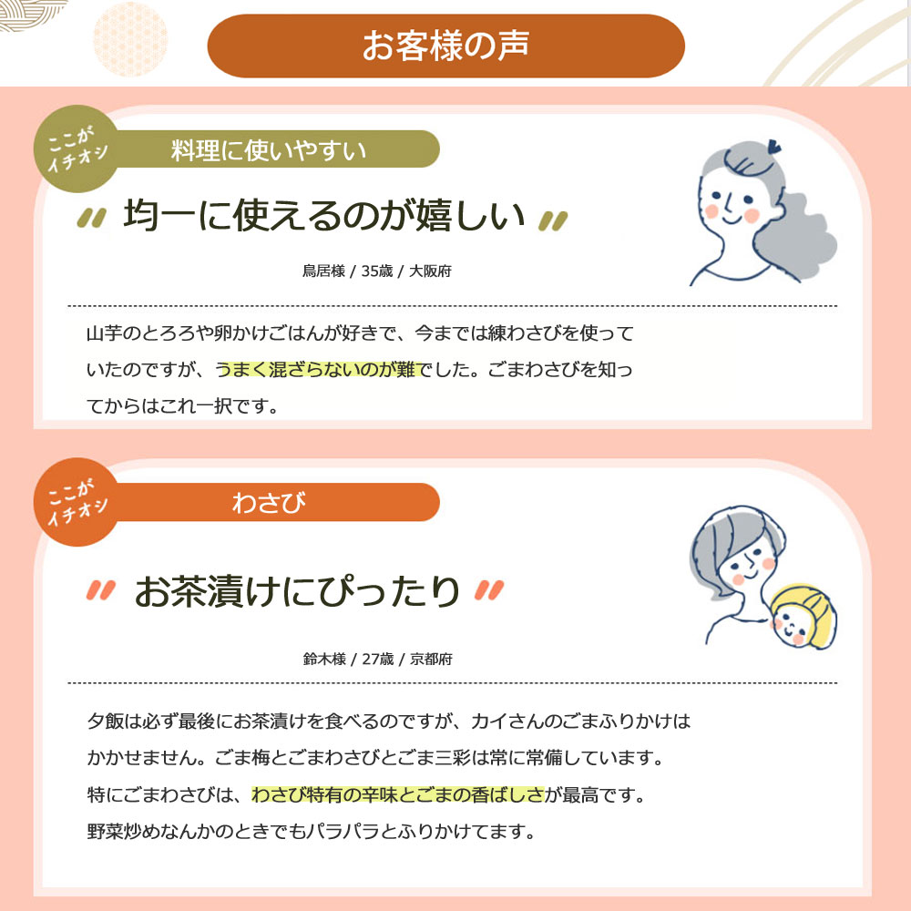 お客様の声