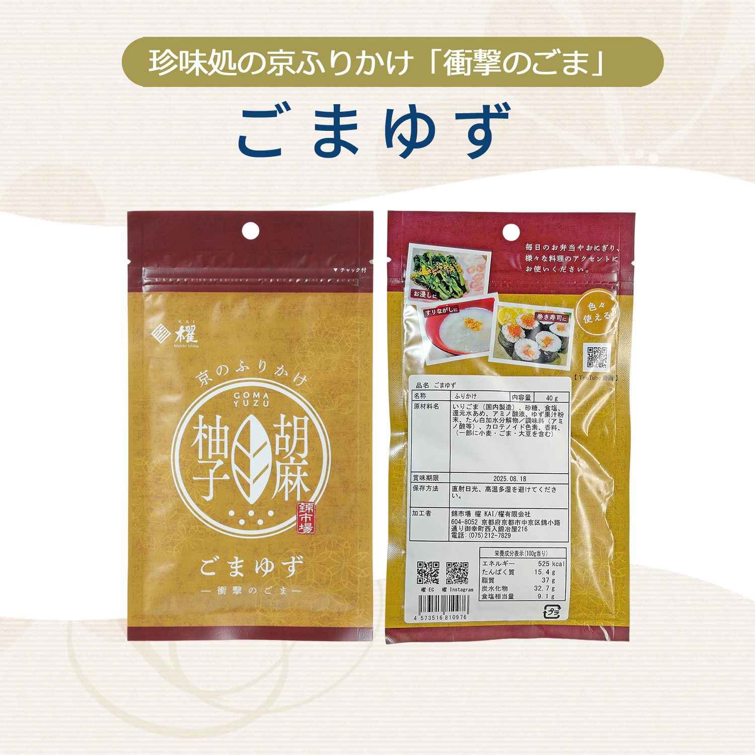パッケージ裏表
