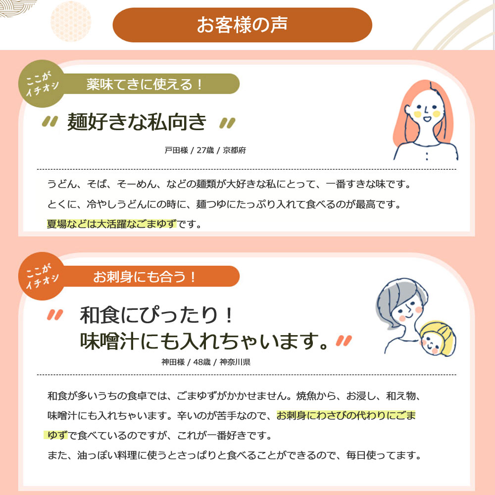 お客様の声