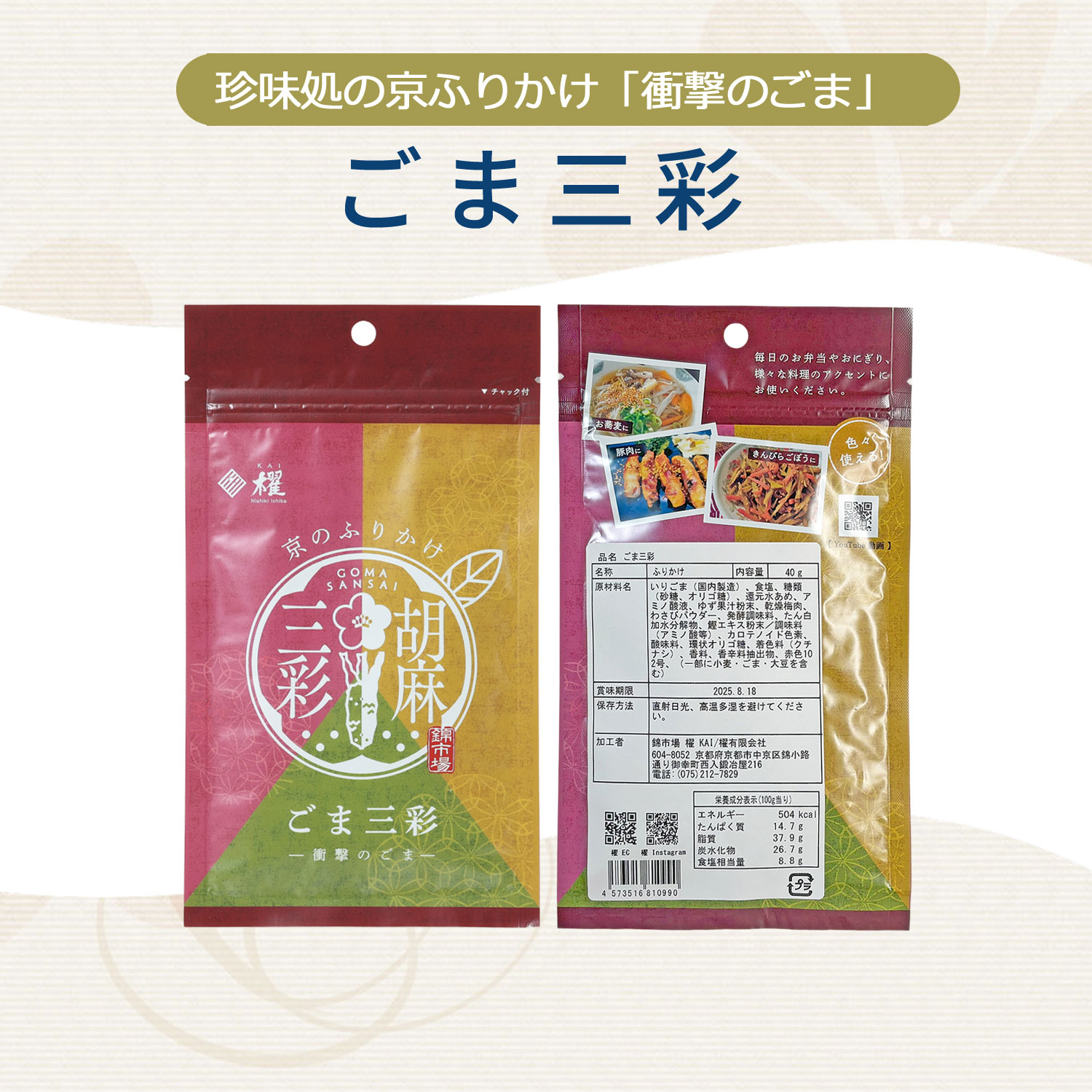パッケージ裏表