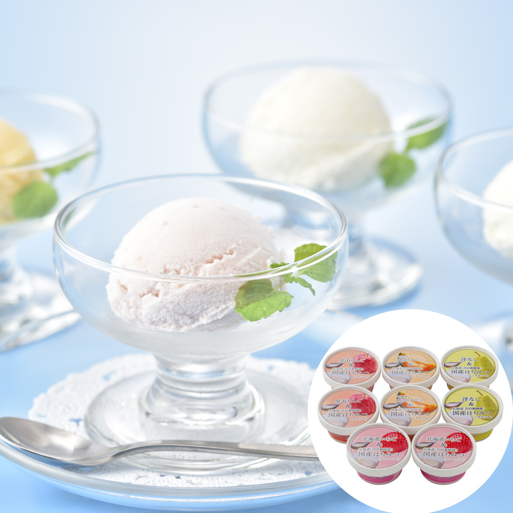 アイスクリーム 花田養蜂園＆北海道産フルーツ アイスギフト(4種・計8個) アイス フルーツ
