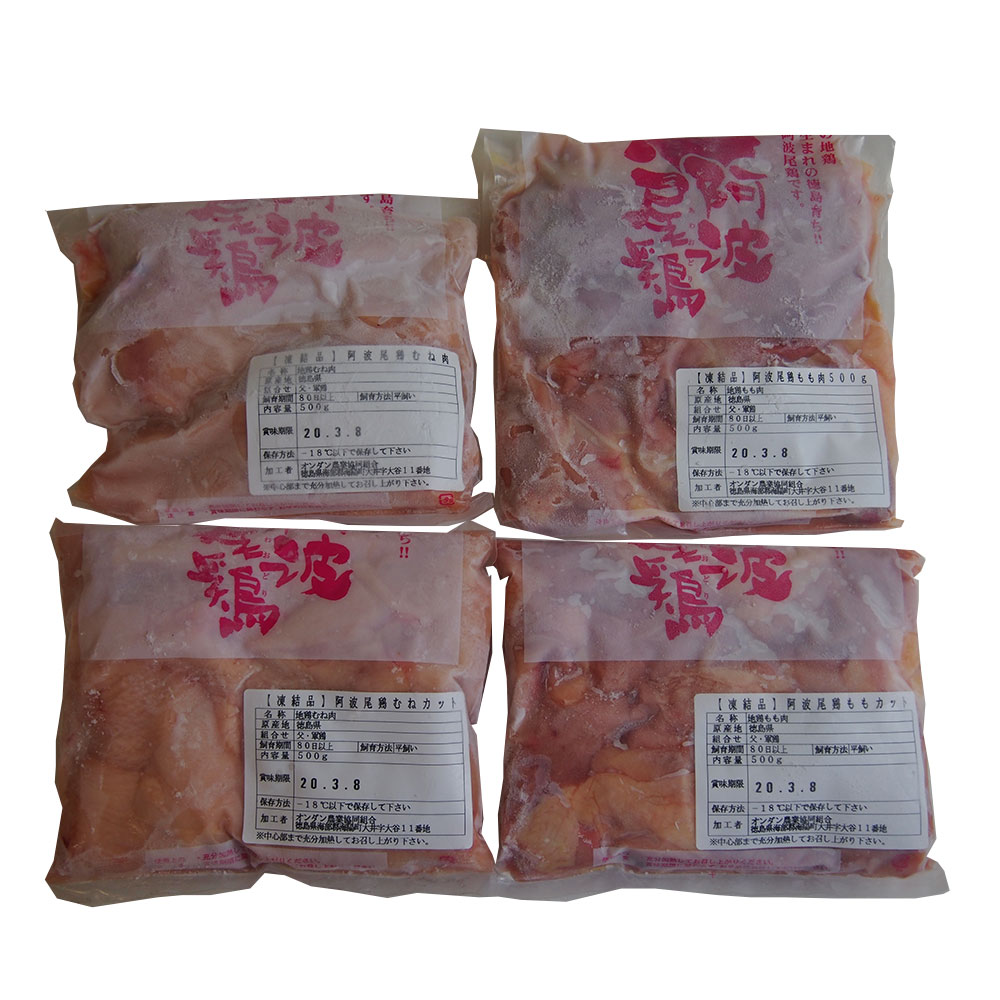 阿波尾鶏食べ比べモモ・胸２ｋｇセット　特産品・食品のネット卸・仕入れはシイレル