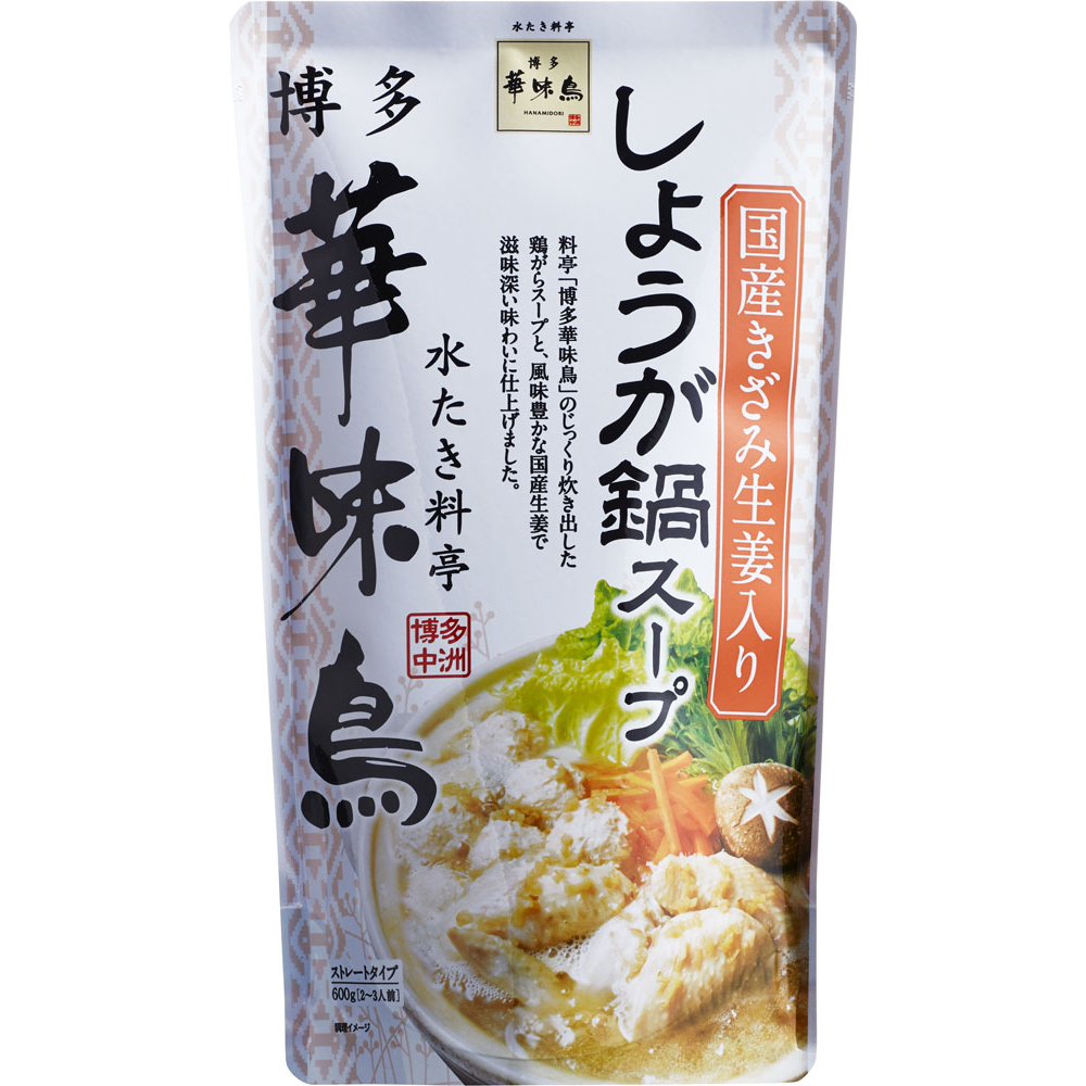 1605円 セール開催中最短即日発送 博多華味鳥 豪華ギフトボックス水炊きセット水たき鍋スープ 600ml ×3袋 もつ鍋スープ 博多ぽん酢360ml×