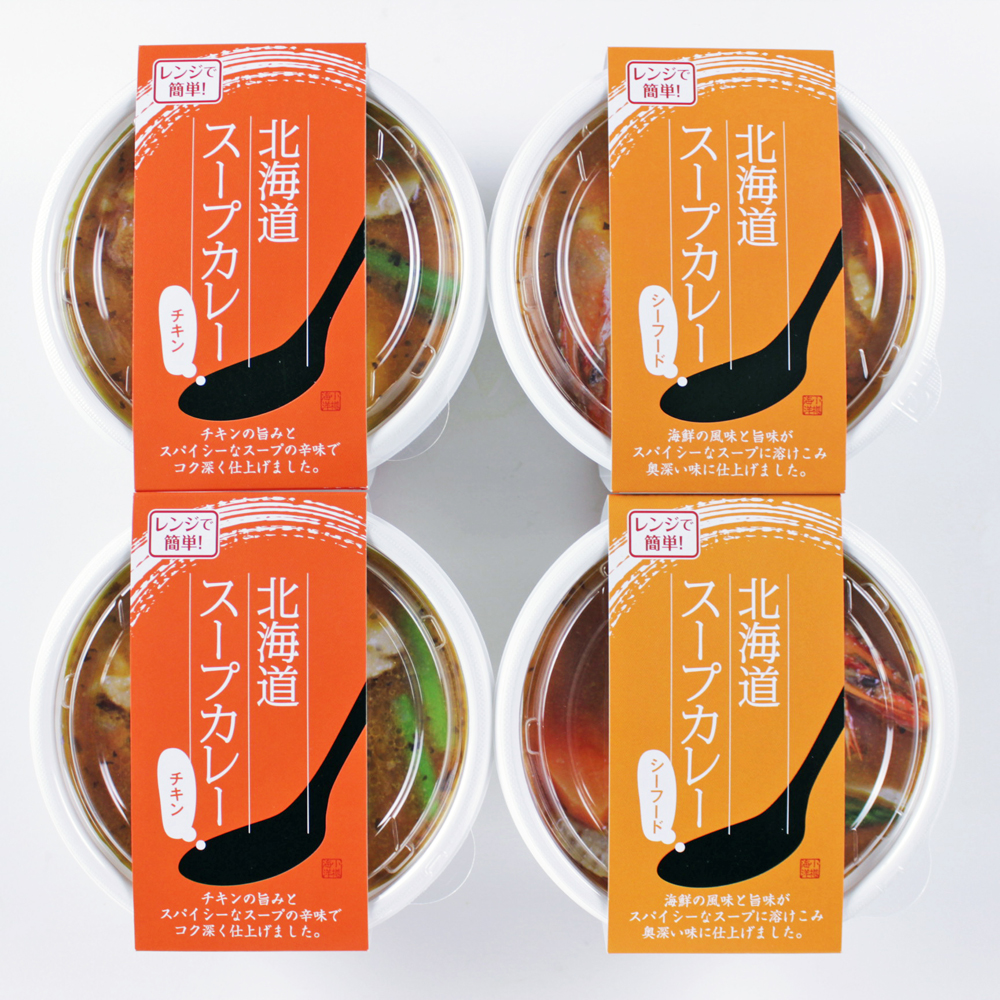 北海道スープカレーセット　特産品・食品のネット卸・仕入れはシイレル