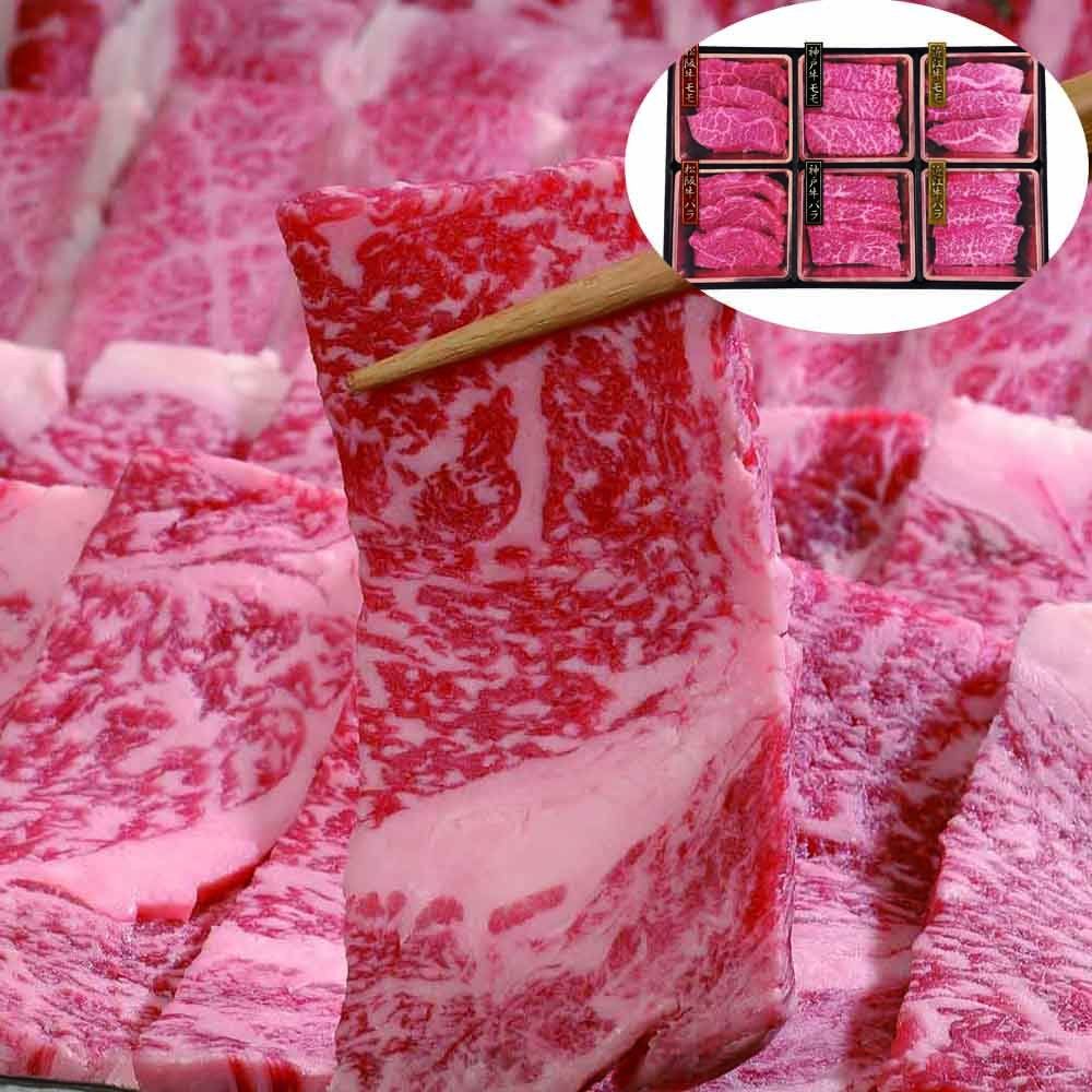 特産品・食品のネット卸・仕入れはシイレル　神戸牛松阪牛近江牛　三大和牛食べ比べ（焼肉用・計600g）