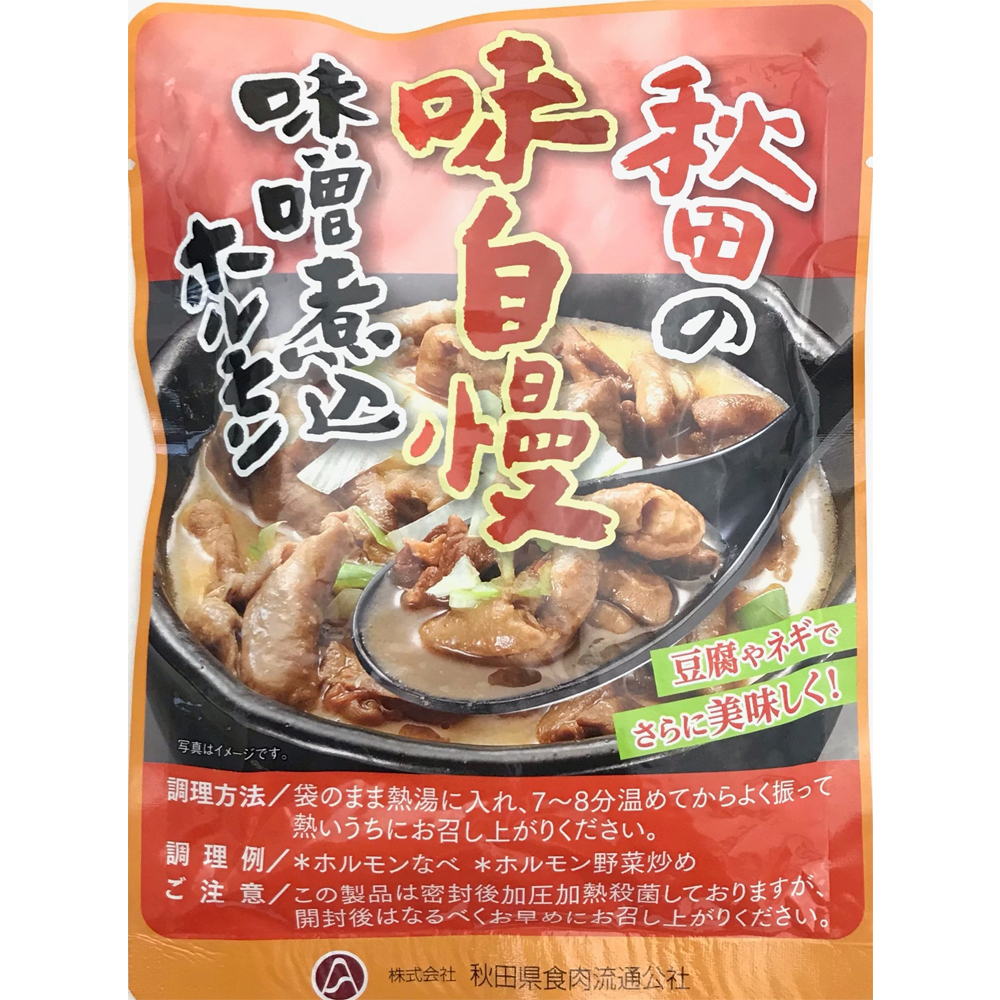 秋田の味自慢 味噌煮込ホルモン 3袋 特産品・食品のネット卸・仕入れはシイレル