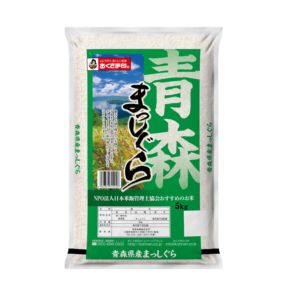 青森県産まっしぐら 5kg / 送料無料 ギフト - 特産品・食品のネット卸・仕入れはシイレル
