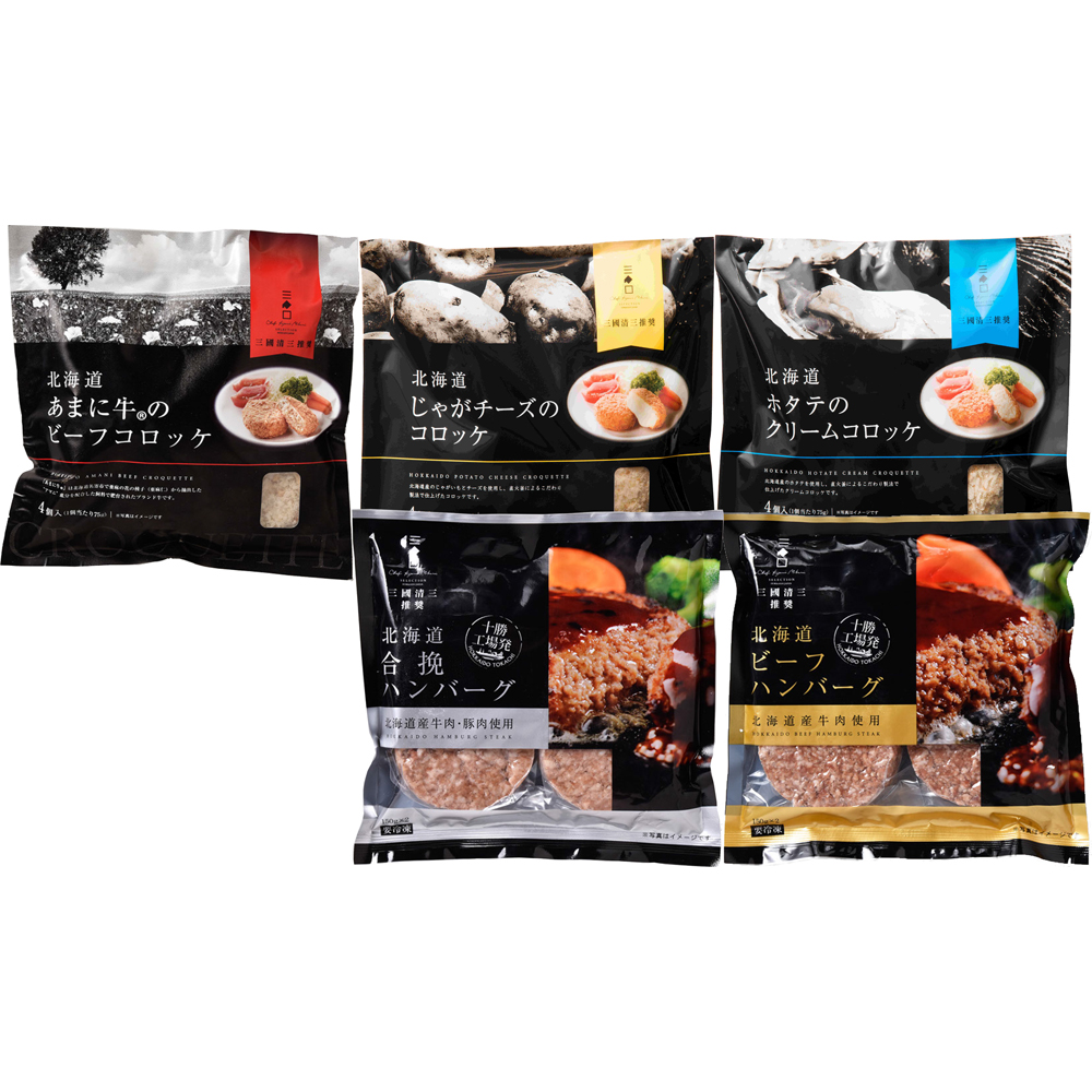 特産品・食品のネット卸・仕入れはシイレル　三國推奨　北海道のコロッケ＆ハンバーグセット