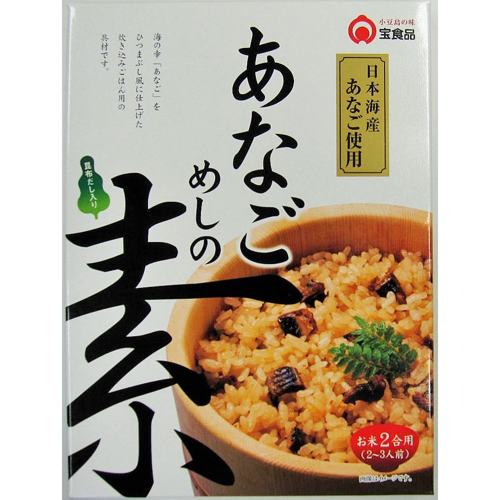 倉入れ】 香川 宝食品 あなごめしの素 (ケース入数：40,ロット：2) - 特産品・食品のネット卸・仕入れはシイレル