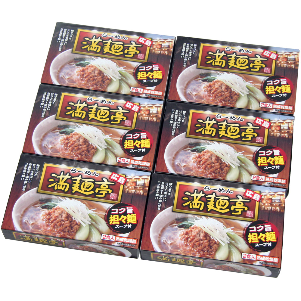 「満麺亭」　乾麺12食　担々麺　広島ラーメン　特産品・食品のネット卸・仕入れはシイレル