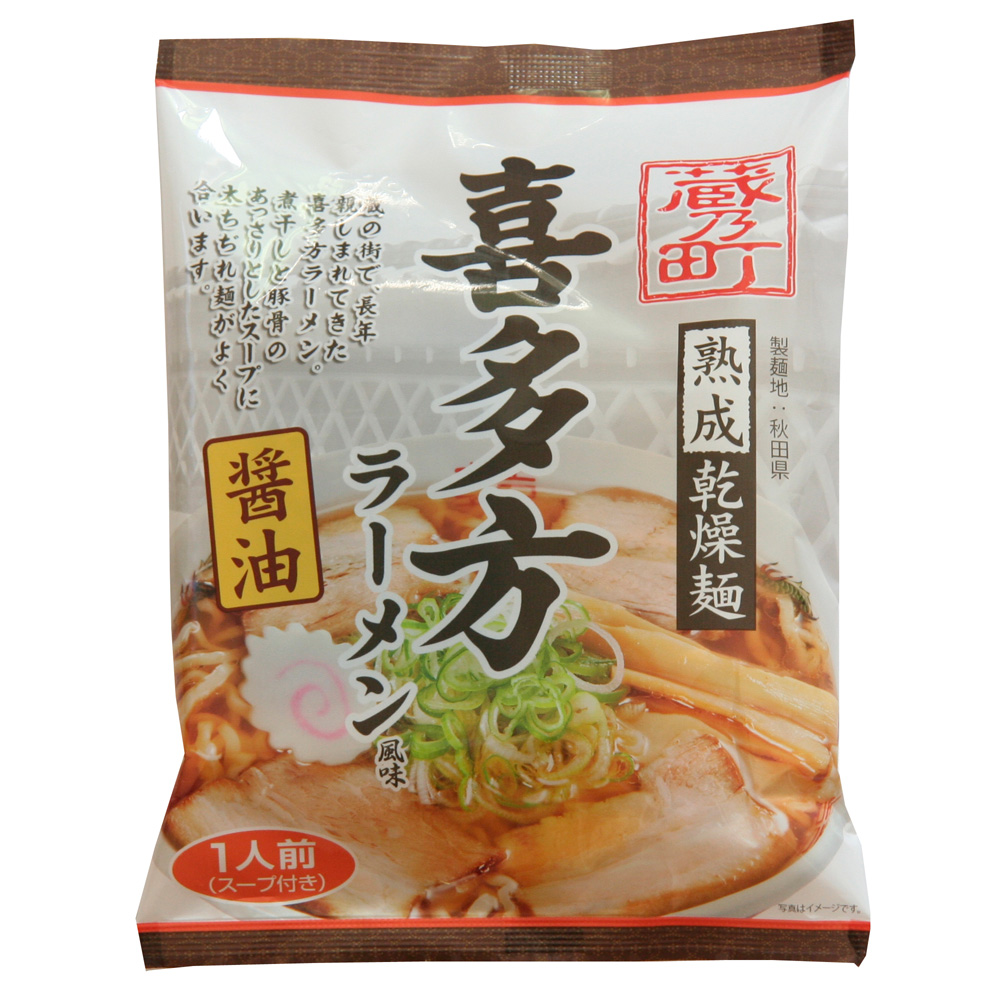 醤油味　喜多方ラーメン　福島　乾麺40食-