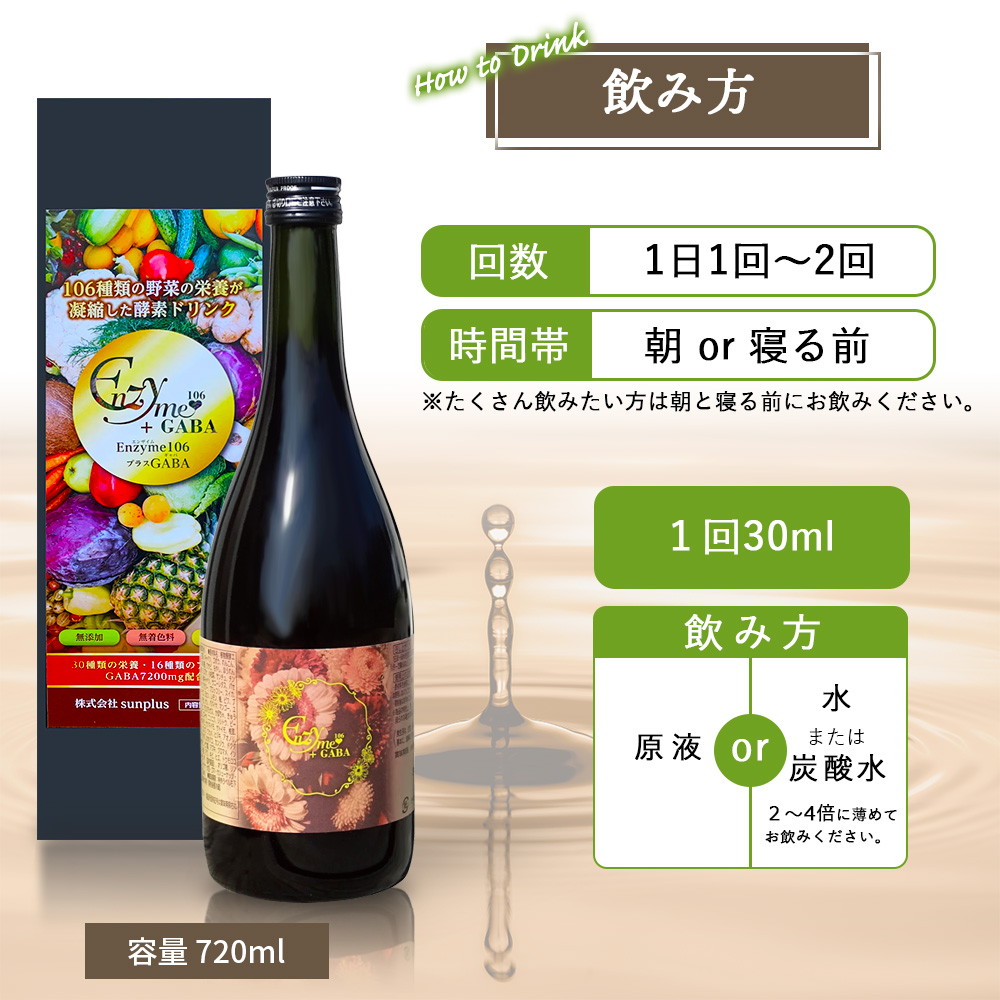 ゲットラックカンパニー マスタードリンク 酵素ドリンク