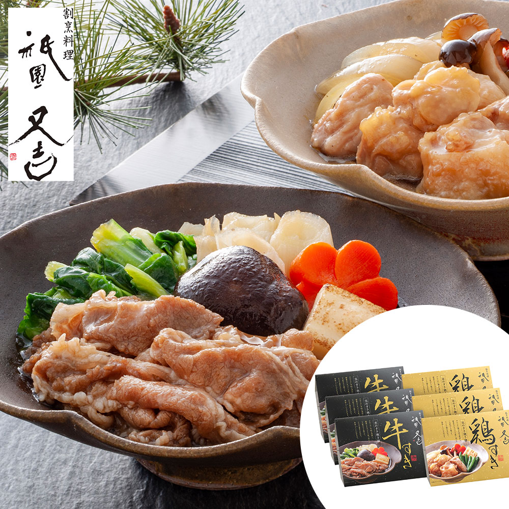 祇園又吉 京のすき焼き膳 特産品・食品のネット卸・仕入れはシイレル
