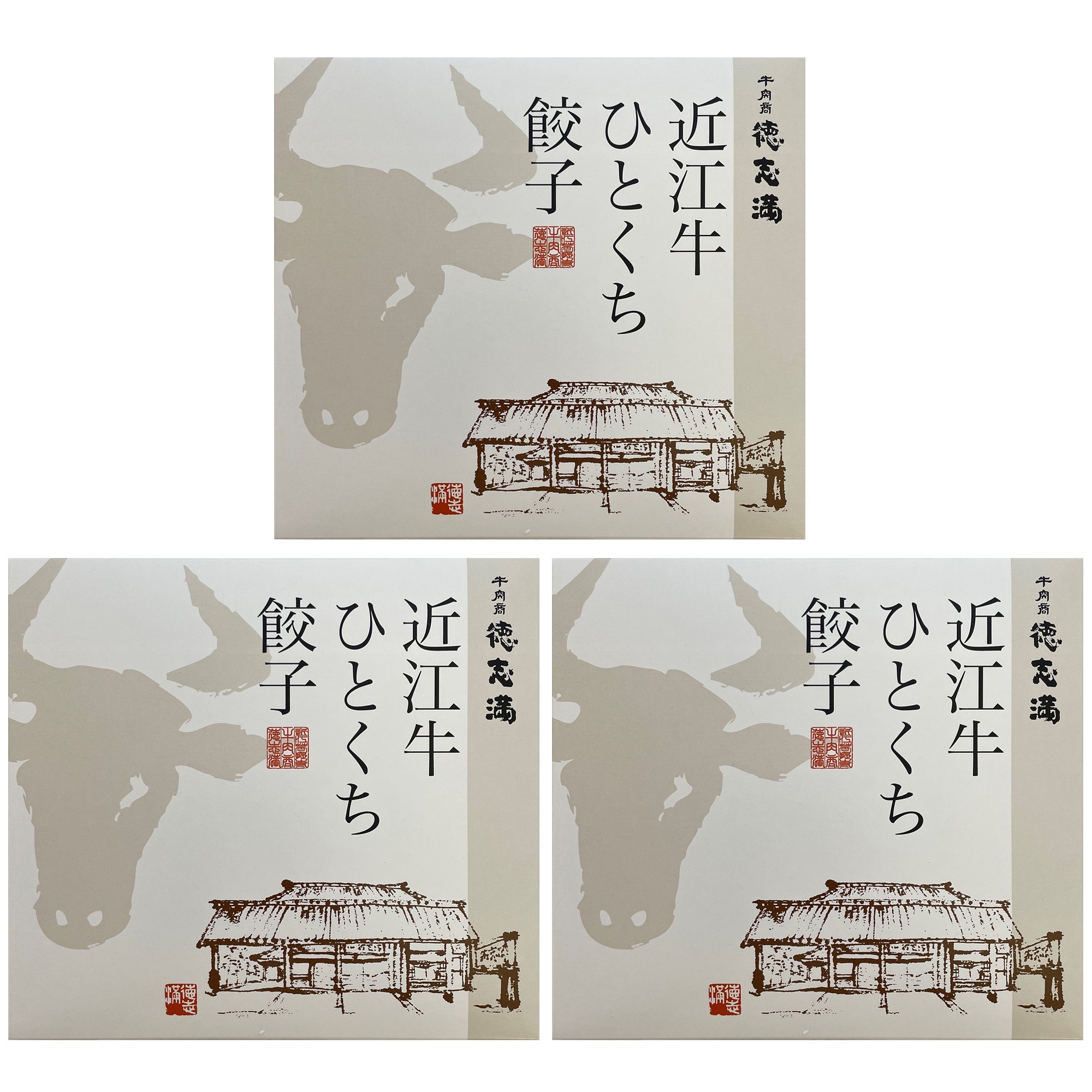 滋賀・牛肉商「徳志満」　近江牛ひとくち餃子　(20個×3)　特産品・食品のネット卸・仕入れはシイレル