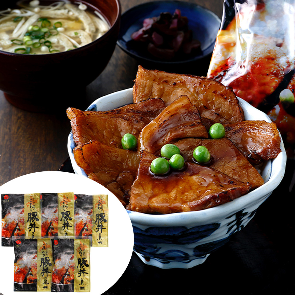 北海道・帯広　5食　江戸屋の豚丼の具　特産品・食品のネット卸・仕入れはシイレル