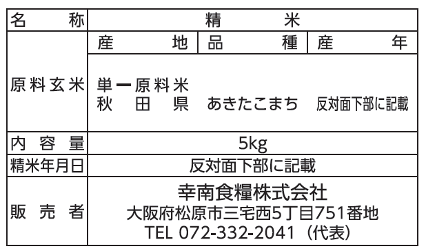 5kg×2　特産品・食品のネット卸・仕入れはシイレル　秋田県産　あきたこまち