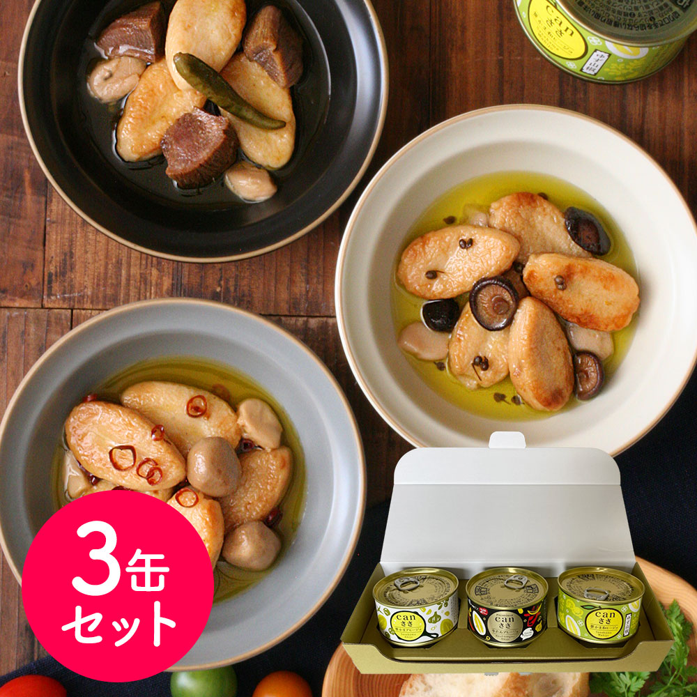 宮城　canささ笹かまアヒージョアソート3缶セット　「武田の笹かまぼこ」　特産品・食品のネット卸・仕入れはシイレル