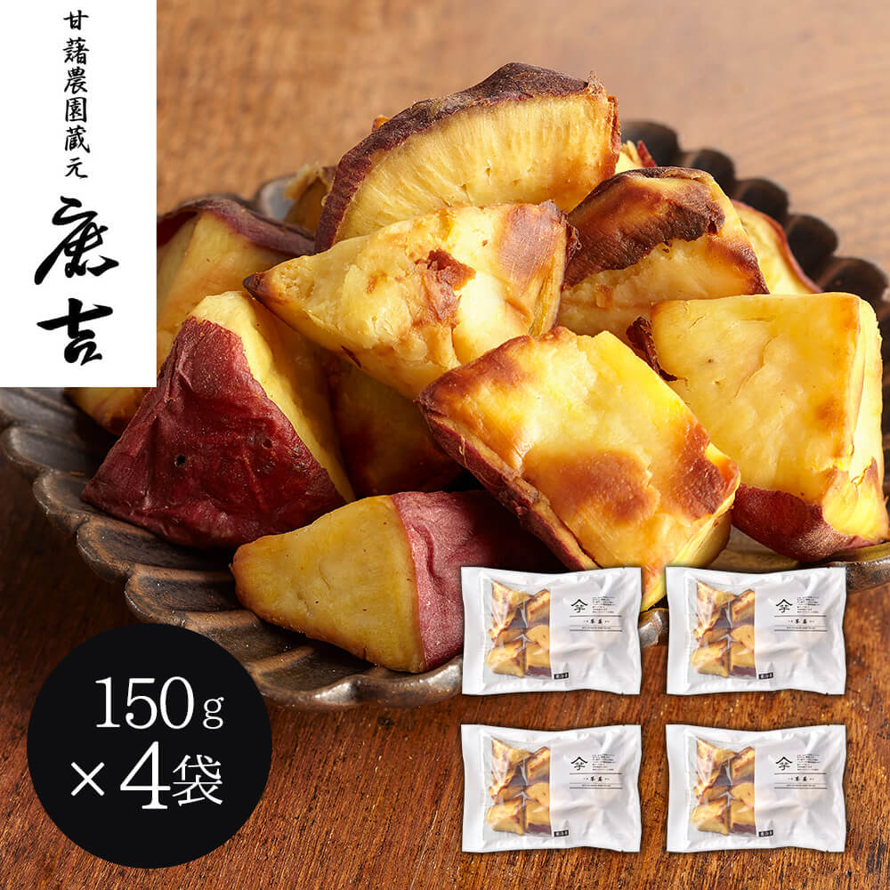 甘藷農園　茨城　特産品・食品のネット卸・仕入れはシイレル　「鹿吉」　芋師がつくる焼き芋　芋菱　4袋