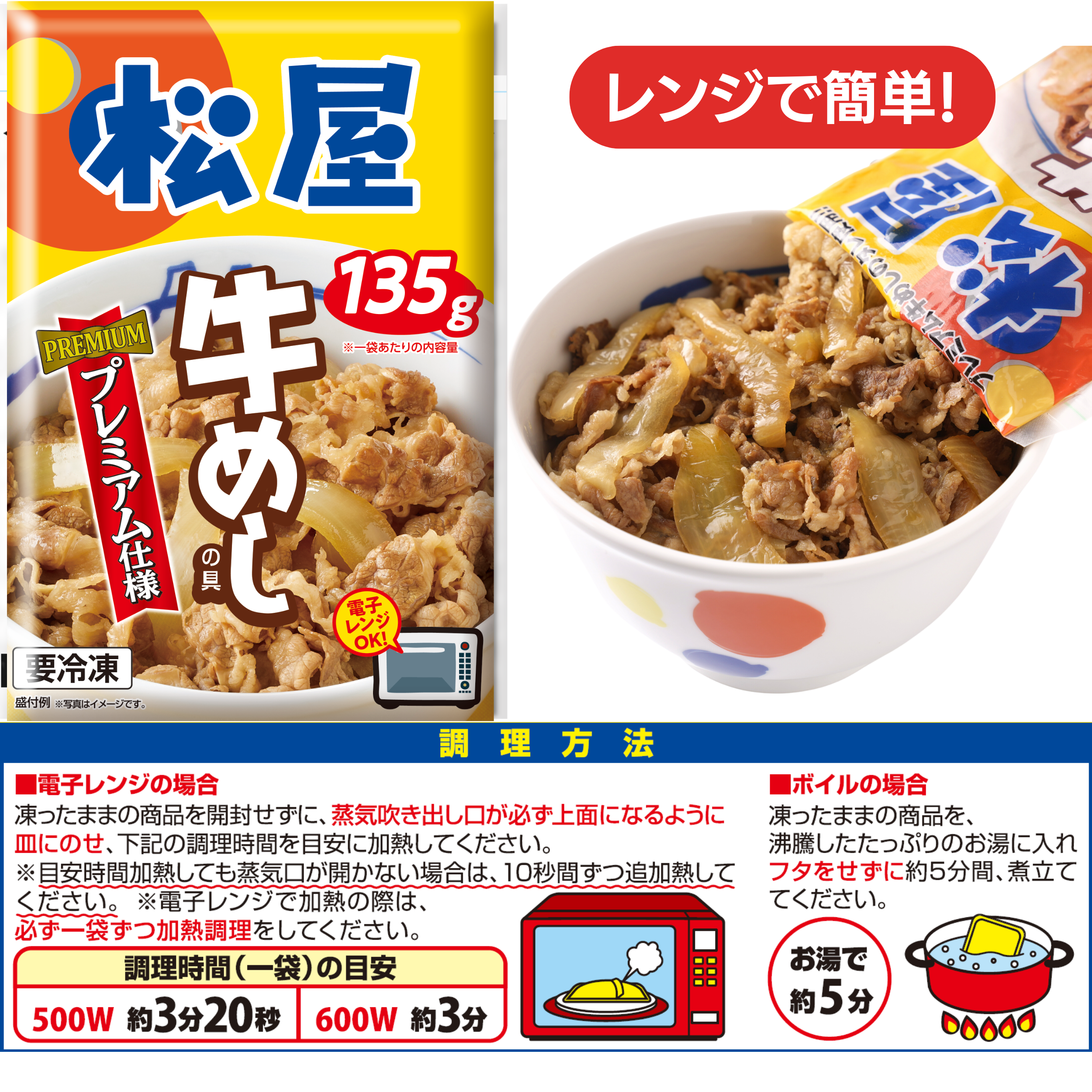松屋 牛めしの具（プレミアム仕様）30個セット/ 即日出荷可 d 