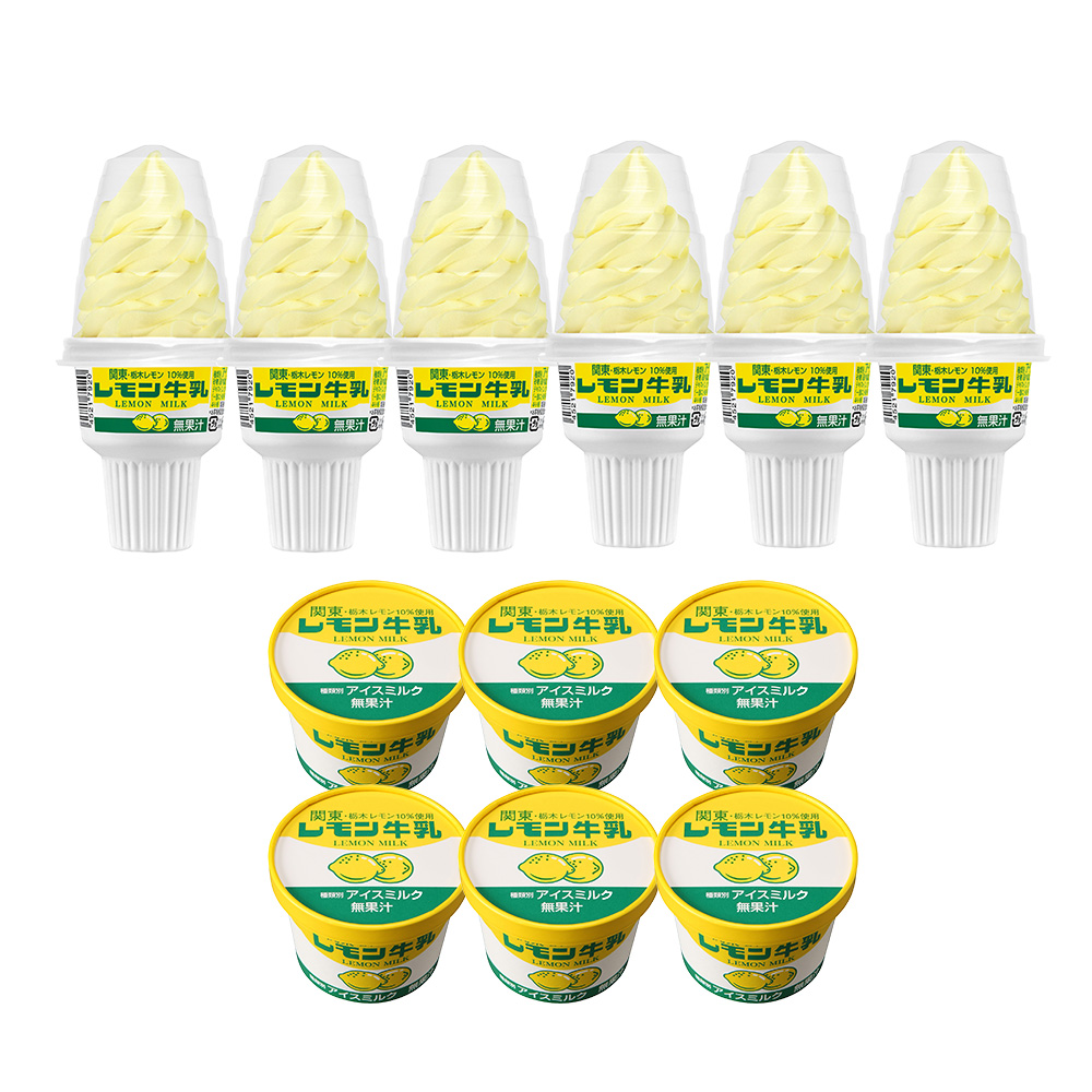 レモン牛乳カップ・ソフト各6個セット - 特産品・食品のネット卸