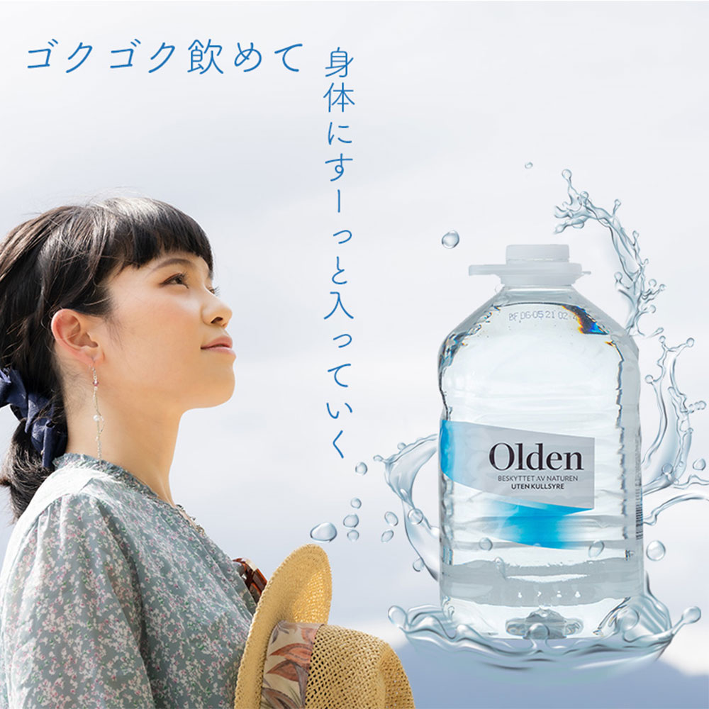 北欧ノルウェーの天然水オルデン 5000ml×4本 / ミネラルウォーター Olden 鉱泉水 軟水 送料無料