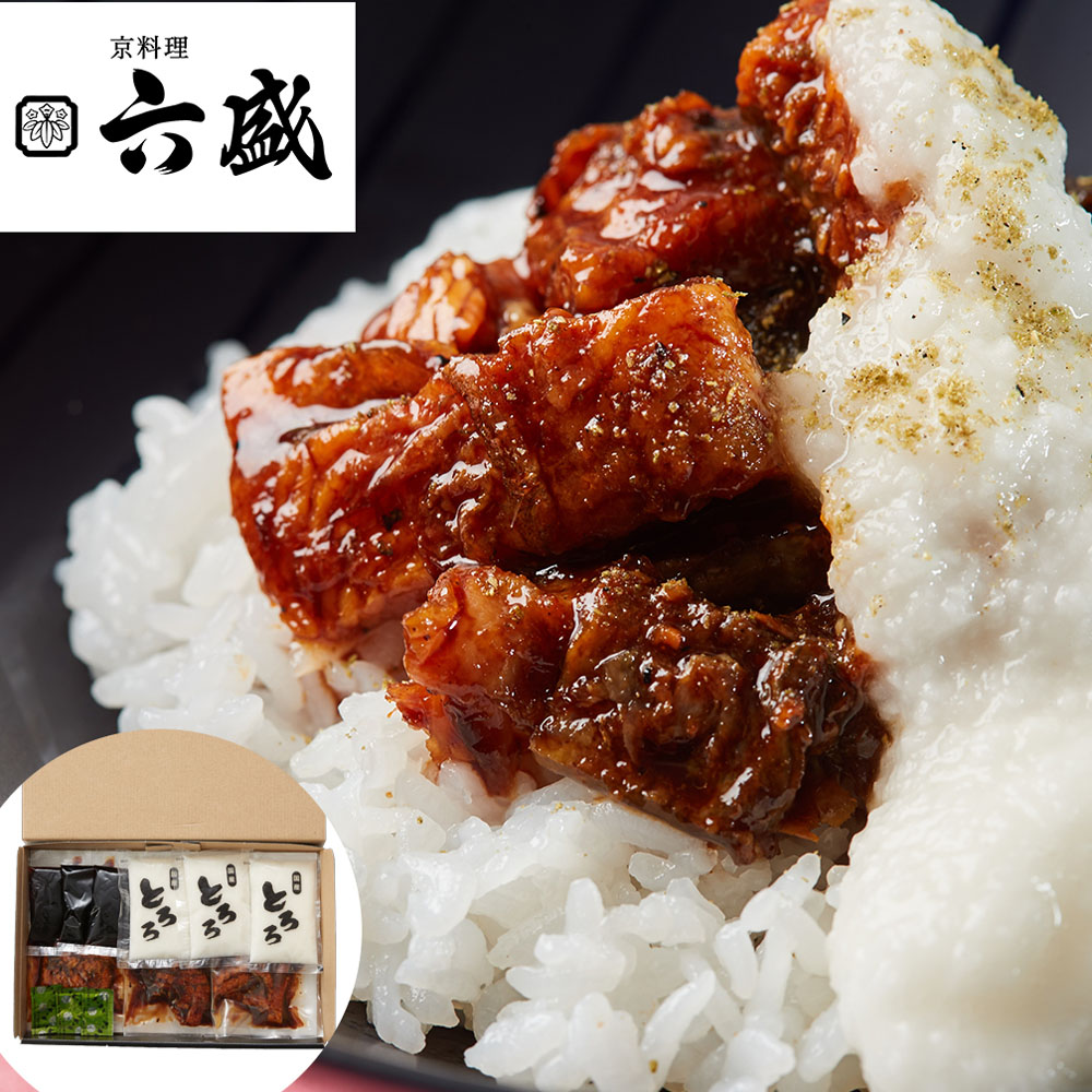 50g×3　京都　「京料理六盛」　国産うなとろ重セット　特産品・食品のネット卸・仕入れはシイレル