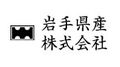 岩手県産株式会社　大阪営業所