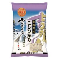 新潟　雪蔵仕込　新潟産コシヒカリ