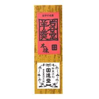 岩谷堂羊羹　新中型　本煉