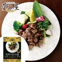 【倉入れ】 熊本「UMADELI」馬肉の炭火焼き (ケース入数：20,ロット：3)