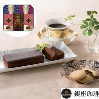 【倉入れ】 銀座チョコレートケーキギフトセット 計16個 (ケース入数：10,ロット：2)