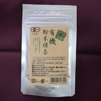 【倉入れ】 京都　宇治有機粉末緑茶 (ケース入数：100,ロット：1)