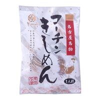 名古屋名物 コーチンきしめん(10袋)