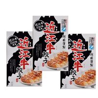滋賀 近江牛餃子3箱セット
