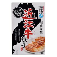 滋賀 近江牛餃子