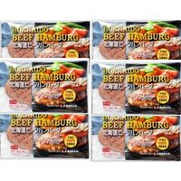 北海道ビーフハンバーグセット