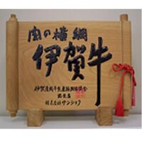 三重 伊賀牛ウデバラすき焼き用(500g)
