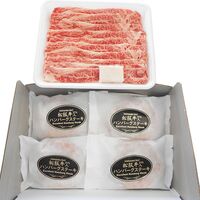 三重 松阪牛すき焼き用＆松阪牛入り生ハンバーグセット B