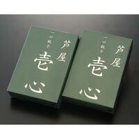 兵庫 「芦屋 伊東屋」謹製 一口餃子｢壱心｣