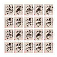 三田屋総本家　黒豚のポークカレー20食