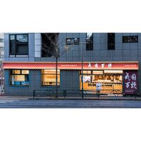 東京・新宿「花園万頭」花園最中＆煎餅詰合せ