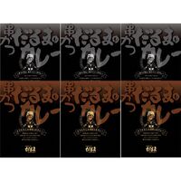 オープンセール 大阪 「串かつだるま」 2種のカレー6個セット