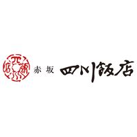 オープンセール 東京 「赤坂四川飯店」 陳建一監修 本格中華4種セット